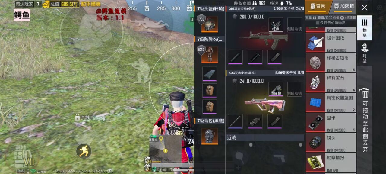 和平精英辅助的道德与规则探讨的配图，内容相关：2025年最新版的辅助工具在稳定性上有显著提升，采用动态加密技术，避免被游戏系统检测。许多用户反馈，...